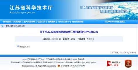 央視國(guó)際網(wǎng)絡(luò)無(wú)錫項(xiàng)目榮膺“2020年度媒體融合創(chuàng)新技術(shù)與服務(wù)應(yīng)用入庫(kù)優(yōu)秀推薦項(xiàng)目”